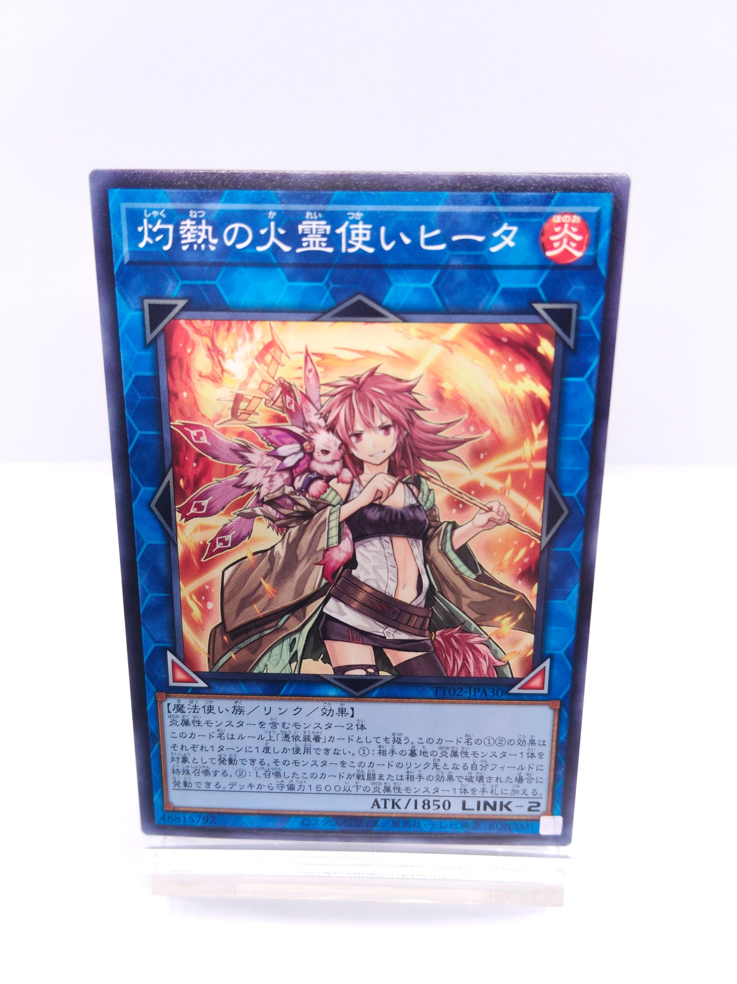 【遊戯王】灼熱の火霊使いヒータ（TT02 ノーマル） TACTICAL-TRY DECK 超骸装部隊R-ACEのシングル価格・在庫数