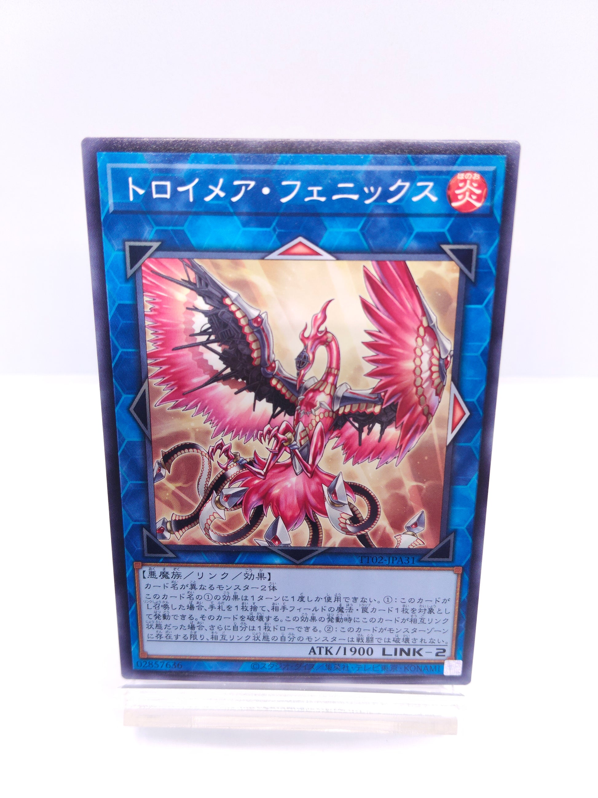 【遊戯王】トロイメア・フェニックス（TT02 ノーマル） TACTICAL-TRY DECK 超骸装部隊R-ACEのシングル価格・在庫数