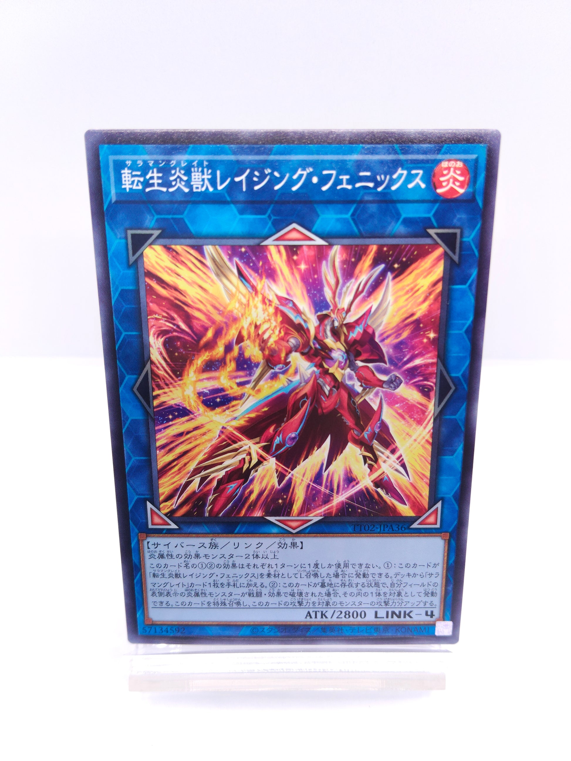 【遊戯王】転生炎獣-サラマングレイト レイジング・フェニックス（TT02 ノーマル） TACTICAL-TRY DECK 超骸装部隊R-ACEのシングル価格・在庫数