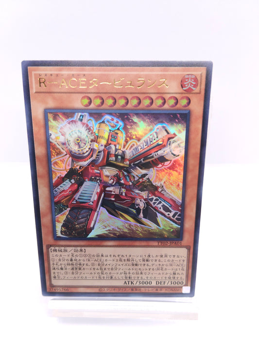 【遊戯王】R-ACE-レスキュー・エース タービュランス
（TT02 ウルトラ）TACTICAL-TRY DECK 超骸装部隊R-ACEのシングル価格・在庫数