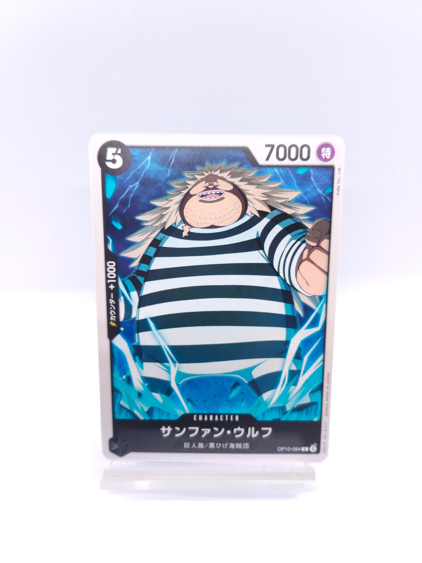 【ワンピカード】サンファン・ウルフ（ST27 C 黒）スタートデッキ黒（マーシャル・D・ティーチ）のシングル価格・在庫数