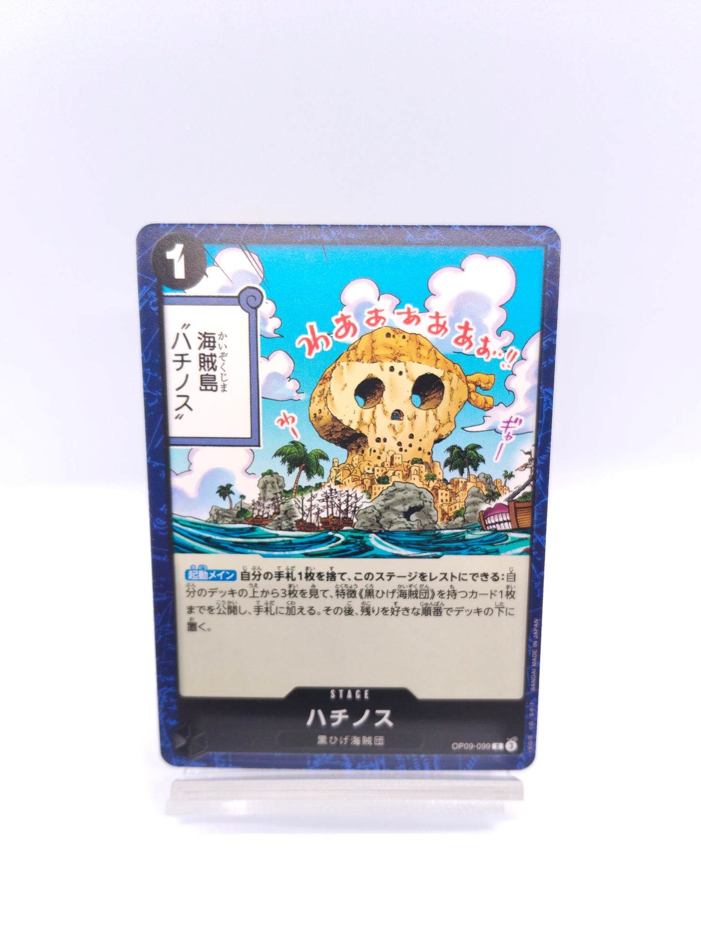 【ワンピカード】サンファン・ウルフ（ST27 C 黒）スタートデッキ黒（マーシャル・D・ティーチ）のシングル価格・在庫数