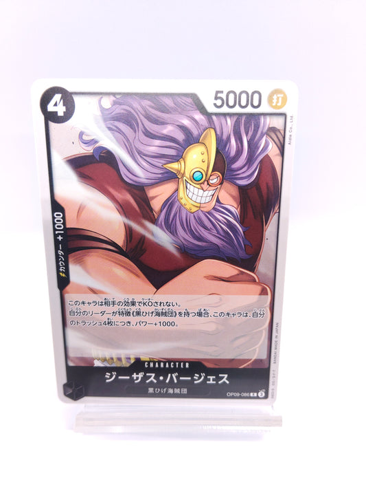 【ワンピカード】ジーザス・バージェス（ST27 ノーマル仕様 黒）スタートデッキ黒（マーシャル・D・ティーチ）のシングル価格・在庫数