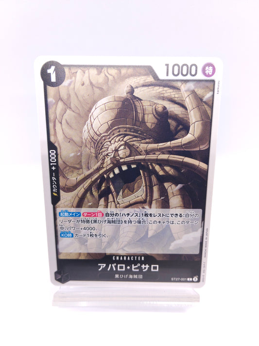 【ワンピカード】アバロ・ピサロ（ST27 C 黒）スタートデッキ黒（マーシャル・D・ティーチ）のシングル価格・在庫数