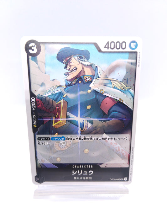 【ワンピカード】シリュウ（ST27 UC 黒）スタートデッキ黒（マーシャル・D・ティーチ）のシングル価格・在庫数