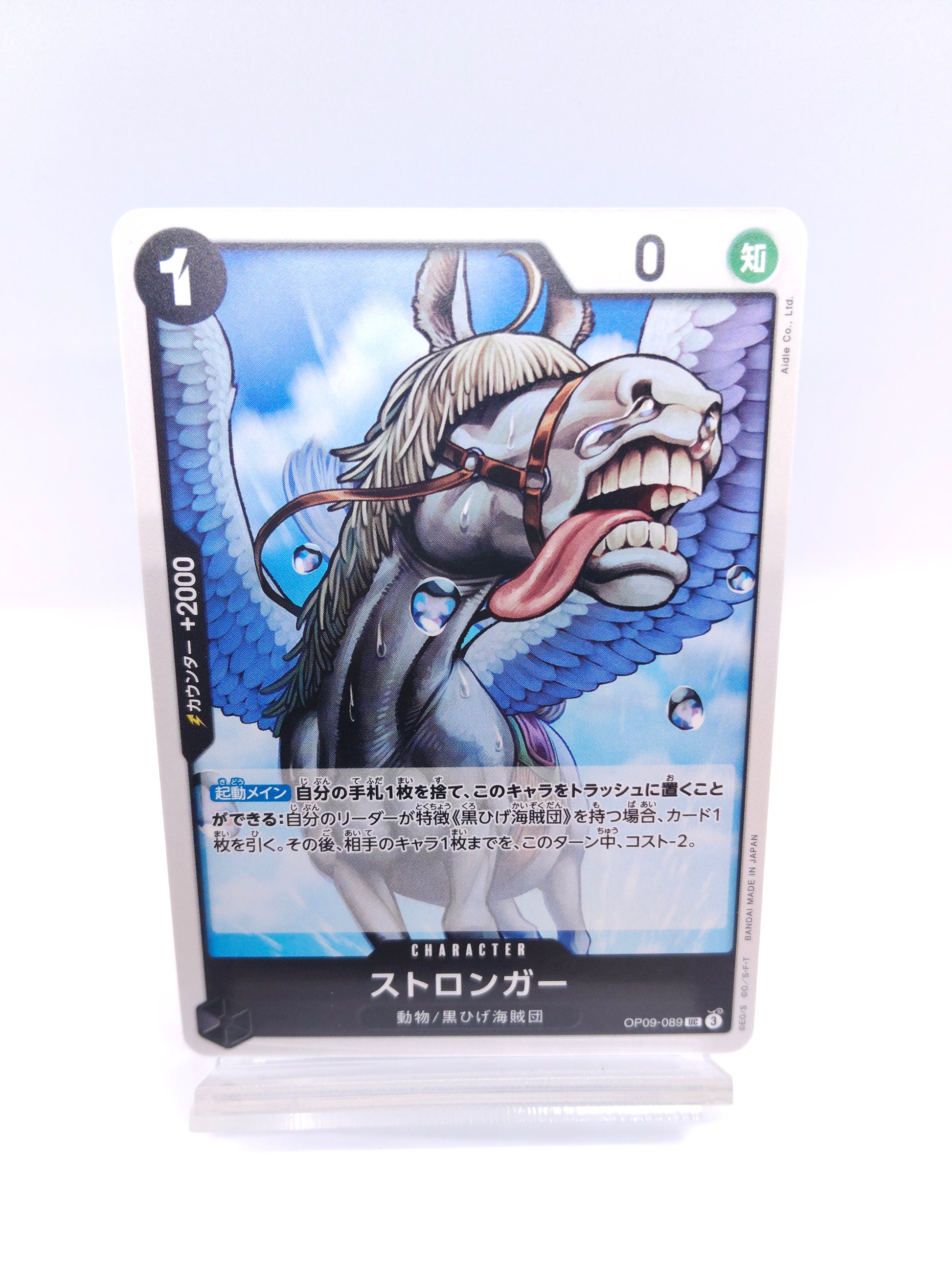 【ワンピカード】シリュウ（ST27 UC 黒）スタートデッキ黒（マーシャル・D・ティーチ）のシングル価格・在庫数