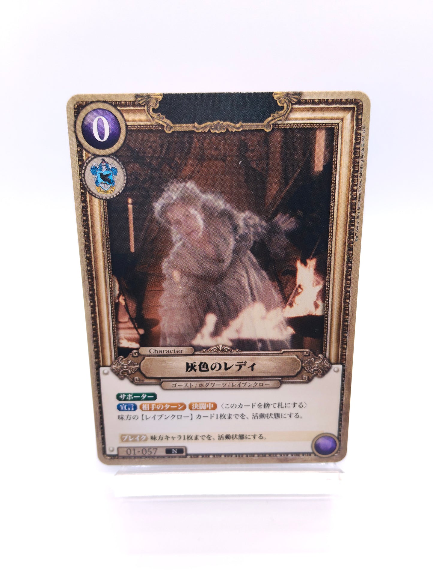 灰色のレディ（01 N）