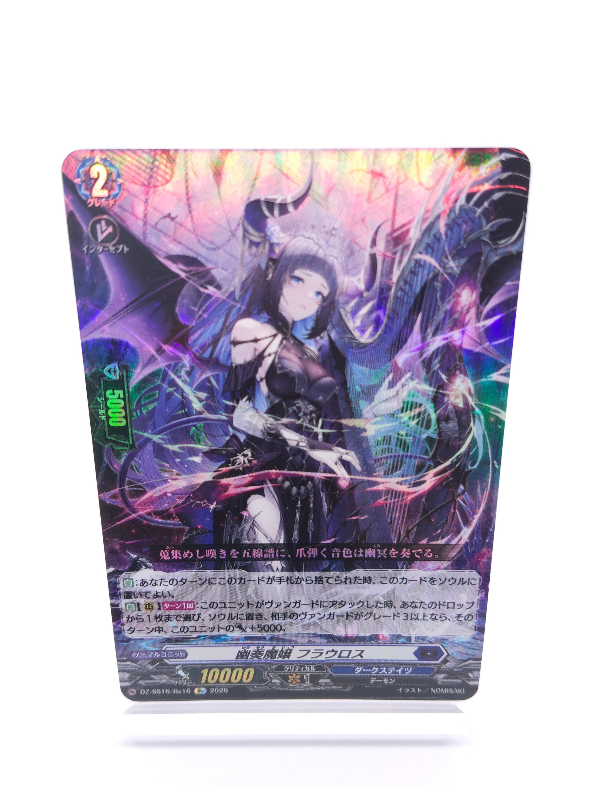 幽奏魔嬢 フラウロス （Re）
