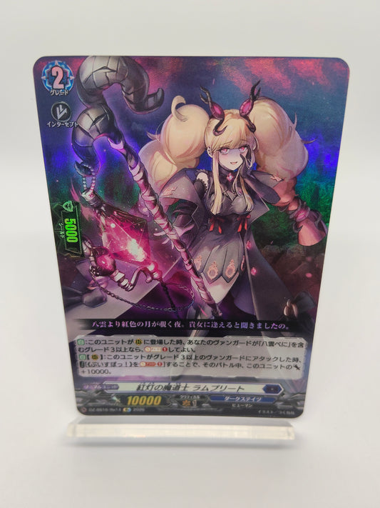 紅灯の魔道士 ラムプリート （Re）