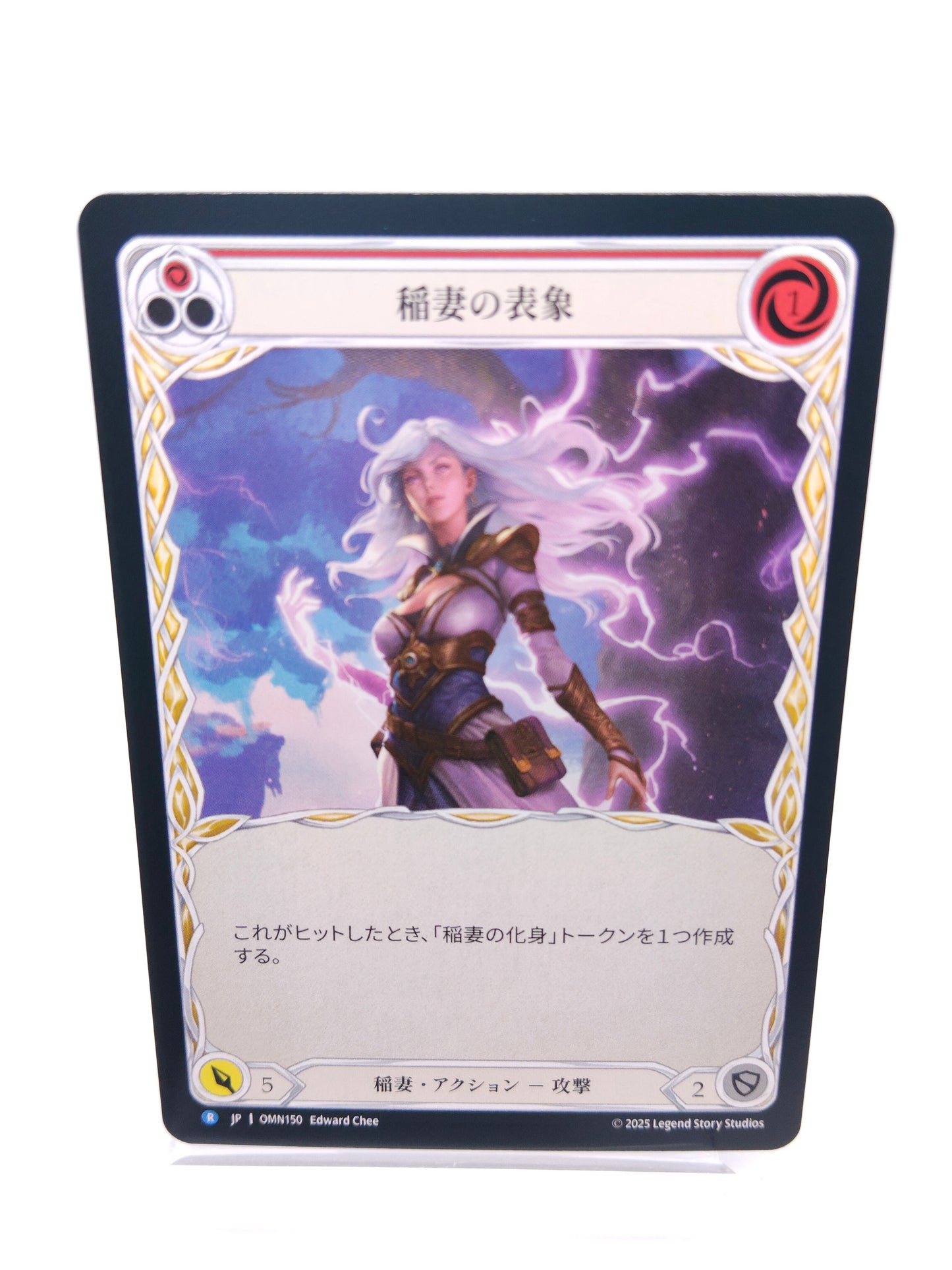 稲妻の表象 日本語 R（赤）