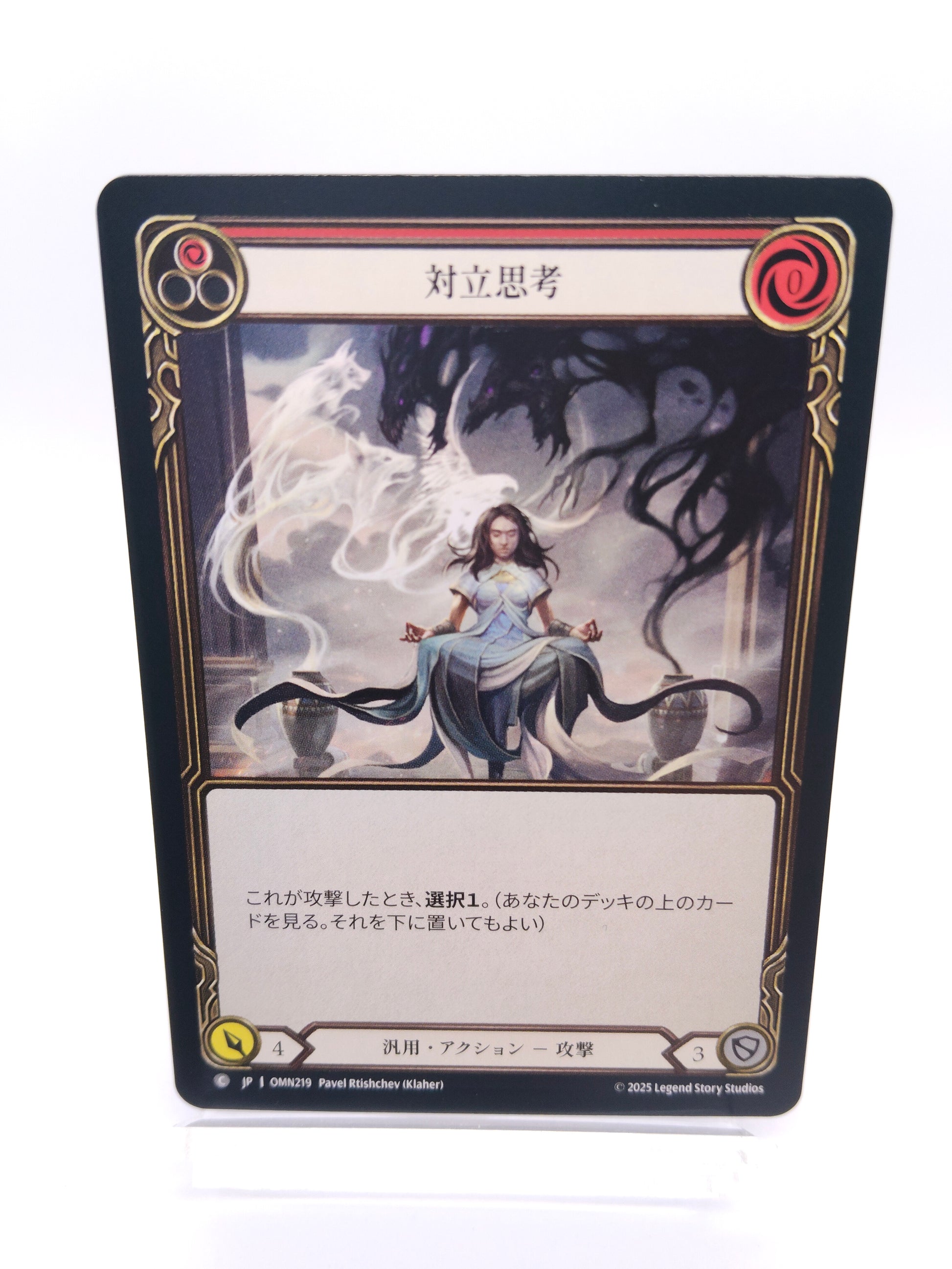 対立思考 日本語 C（赤）