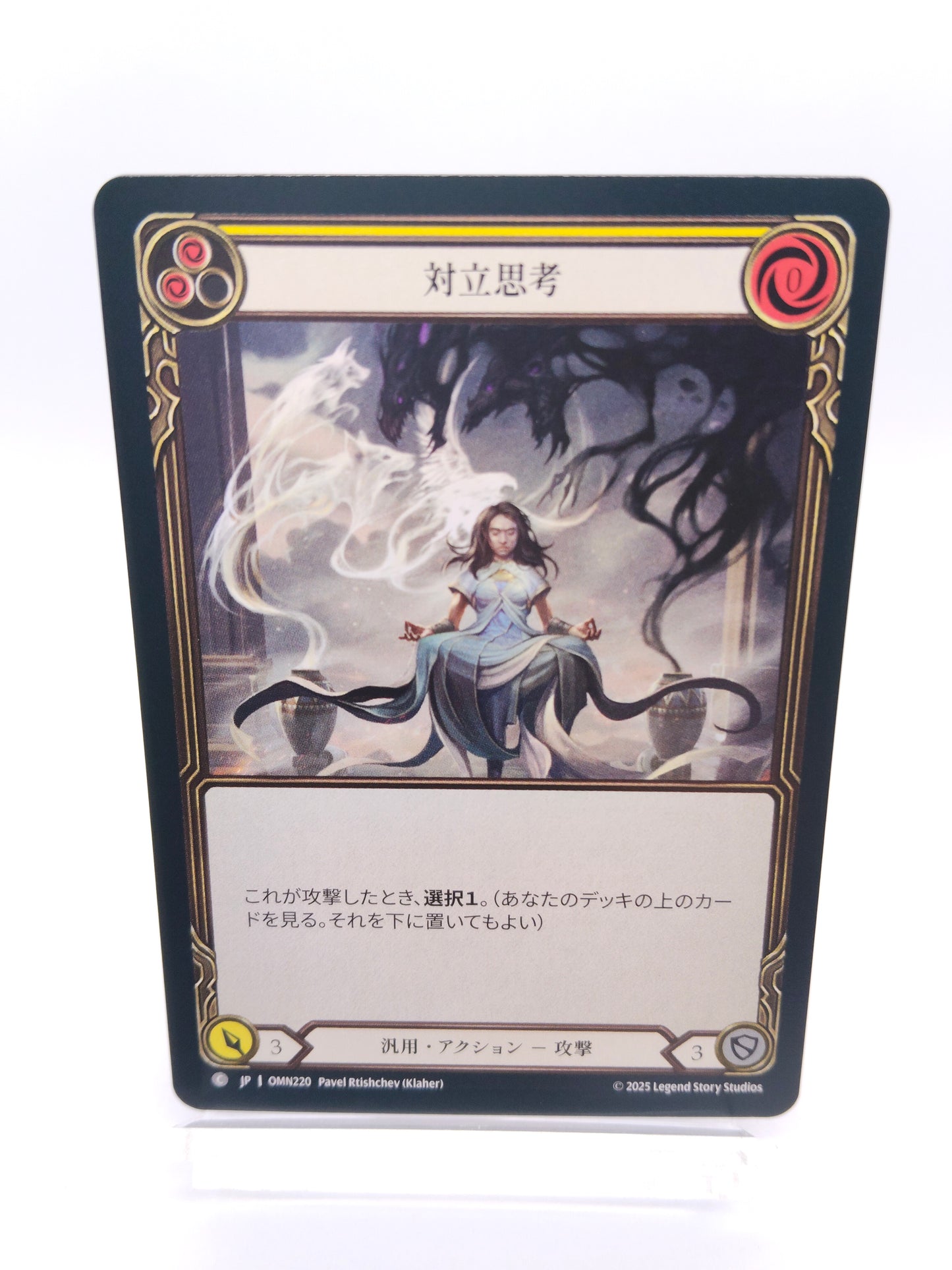 対立思考 日本語 C（黄）