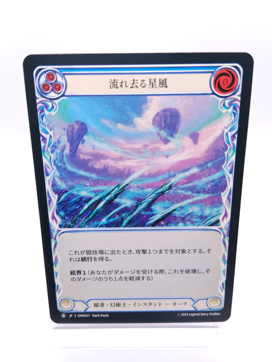 流れ去る星風 日本語 C（青）