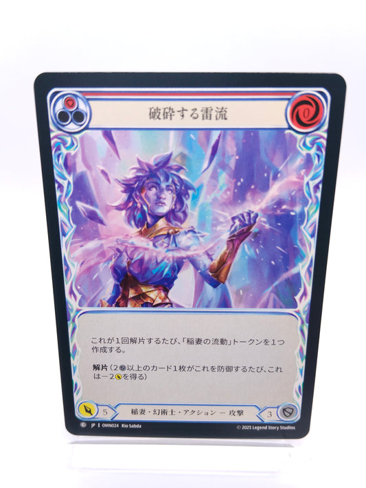 破砕する雷流 日本語 C（赤）