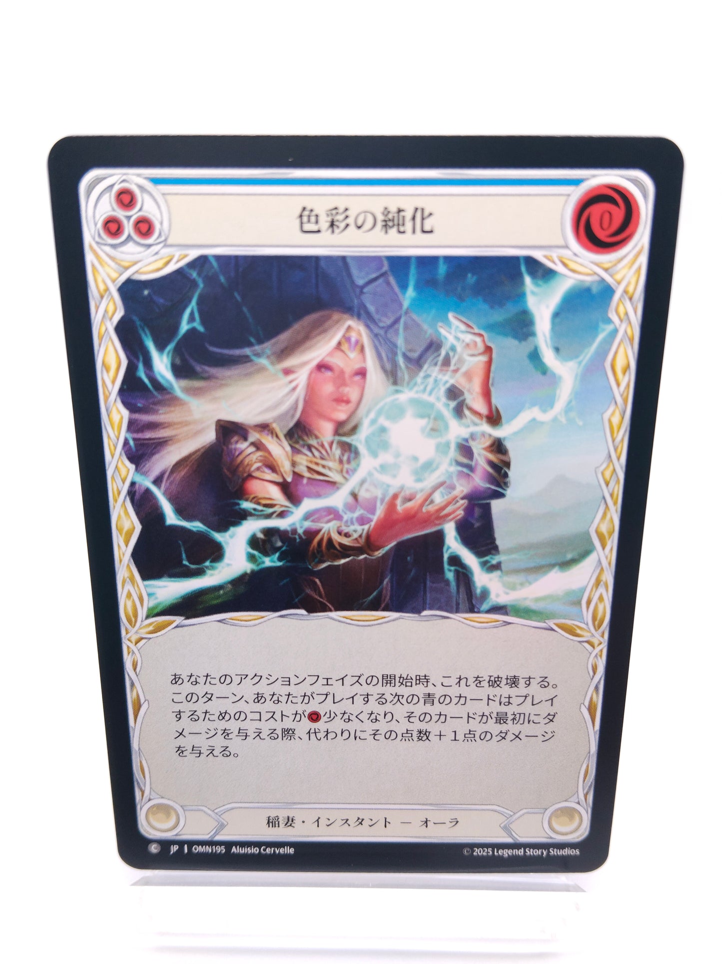 色彩の鈍化 C（青）
