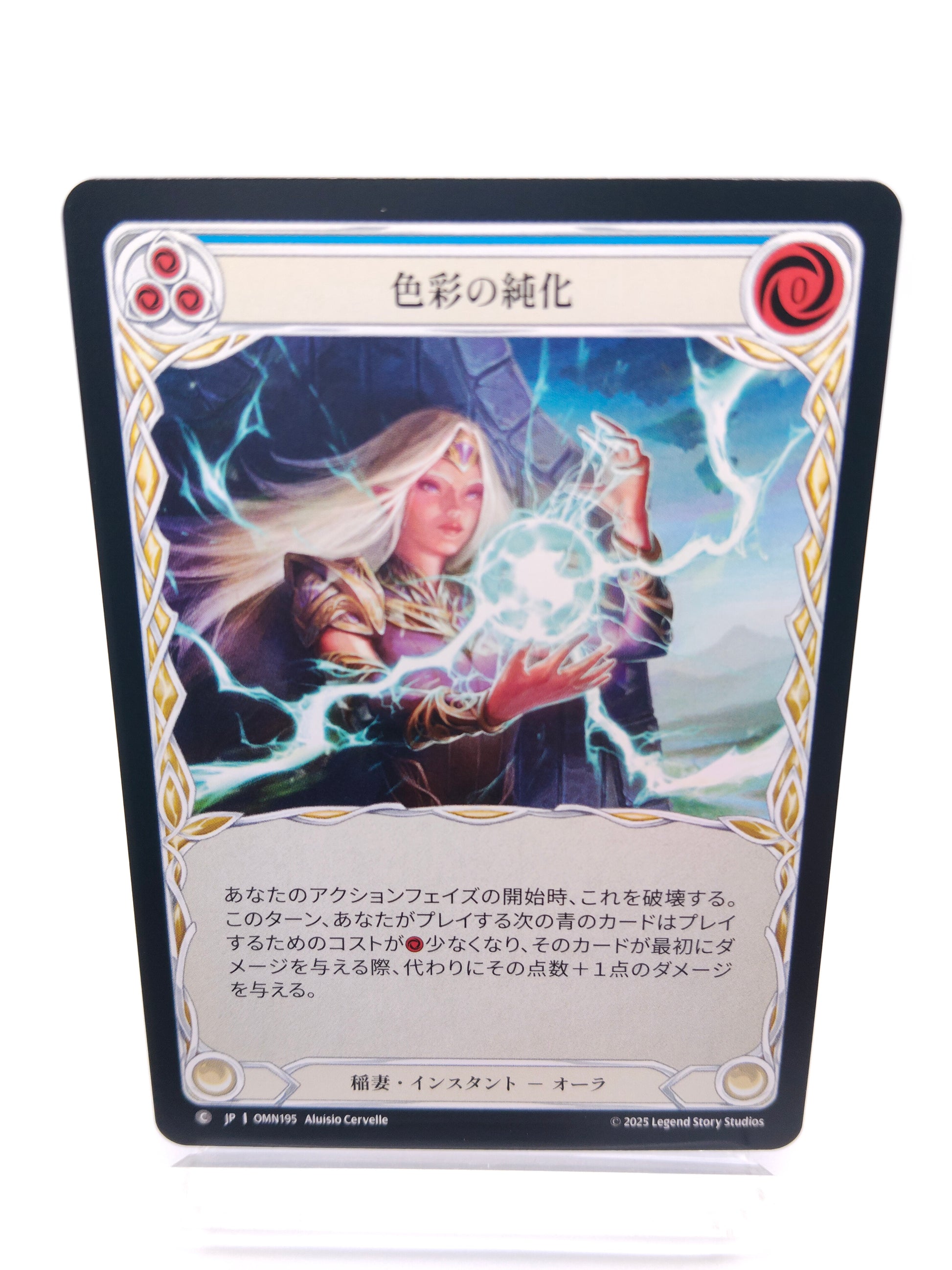 色彩の鈍化 C（青）