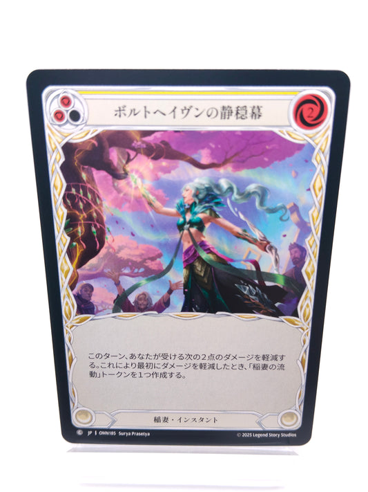 ボルトヘイヴンの静穏幕 C（黄）