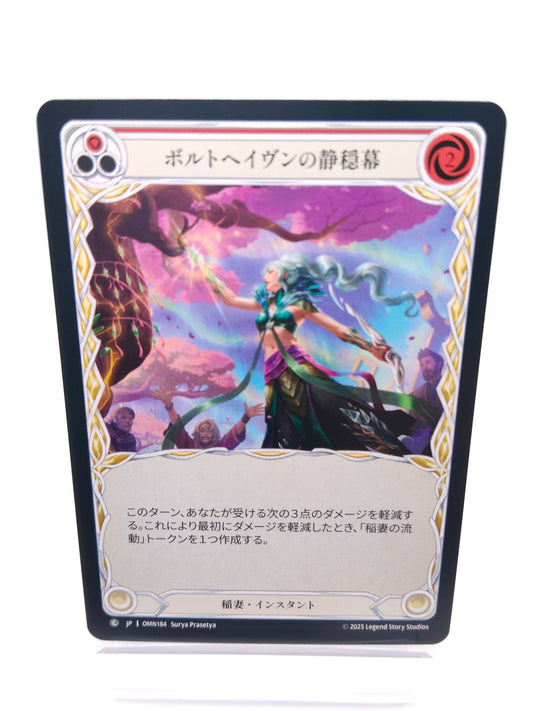 ボルトヘイヴンの静穏幕 C（赤）