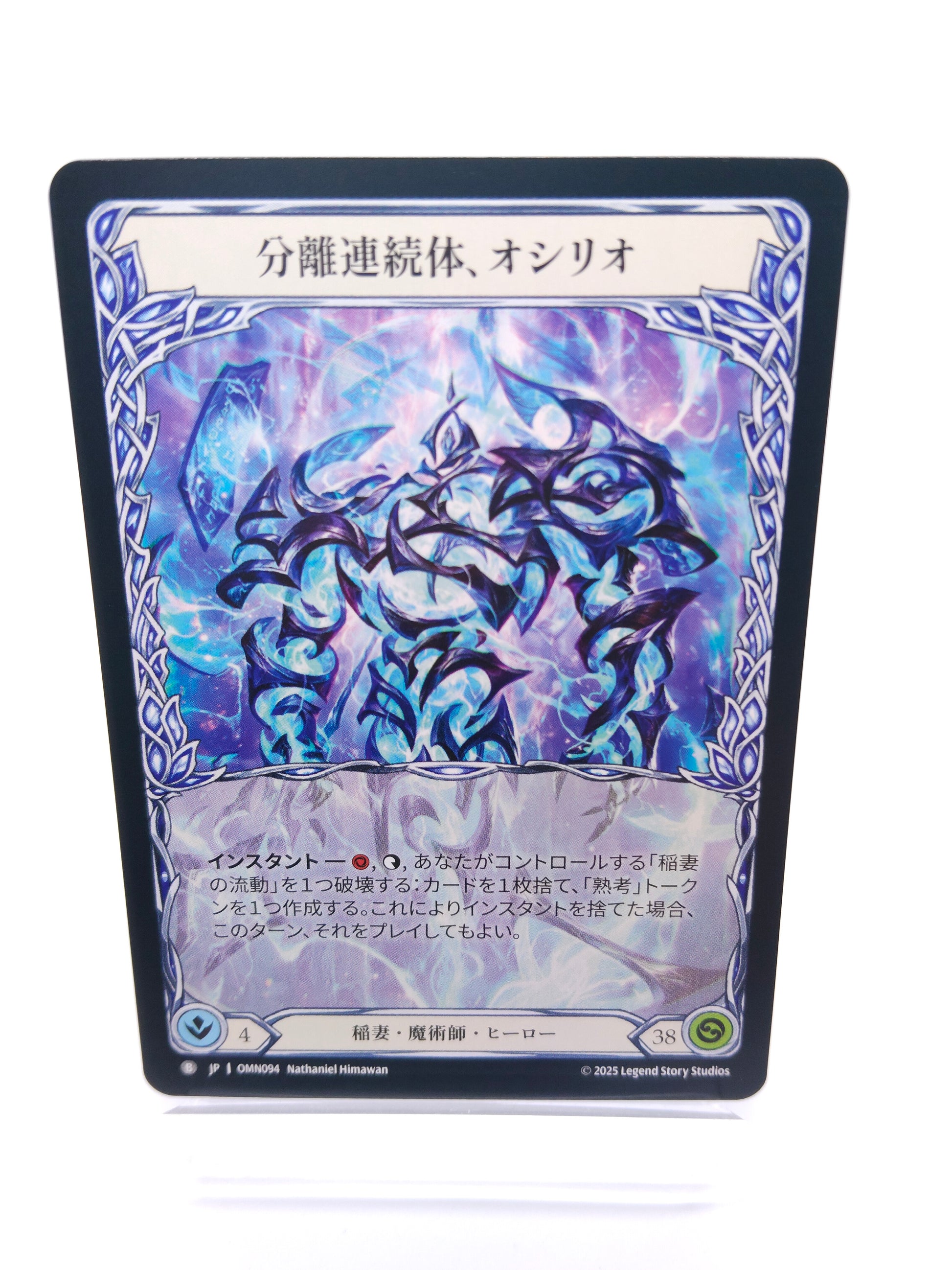 分離連続体、オシリオ B（ヒーロー）