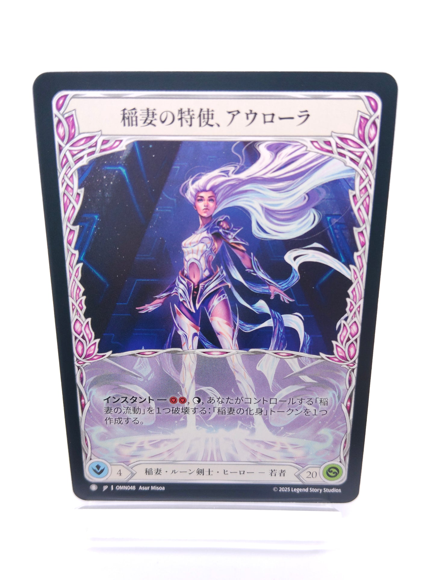 稲妻の特使、アウローラ B（若者）