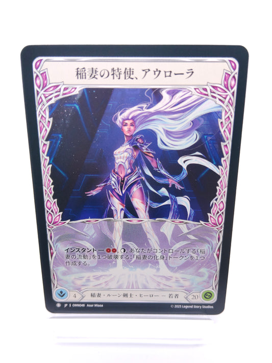 稲妻の特使、アウローラ B（若者）