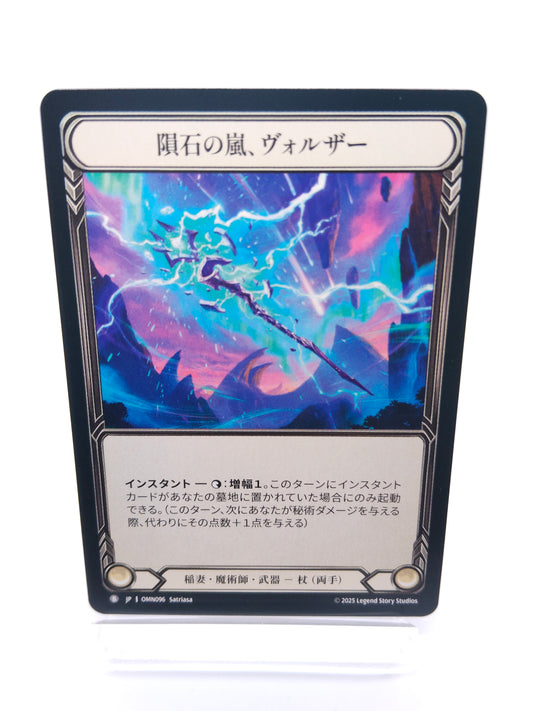 隕石の嵐、ヴォルザー B（稲妻・魔術師）