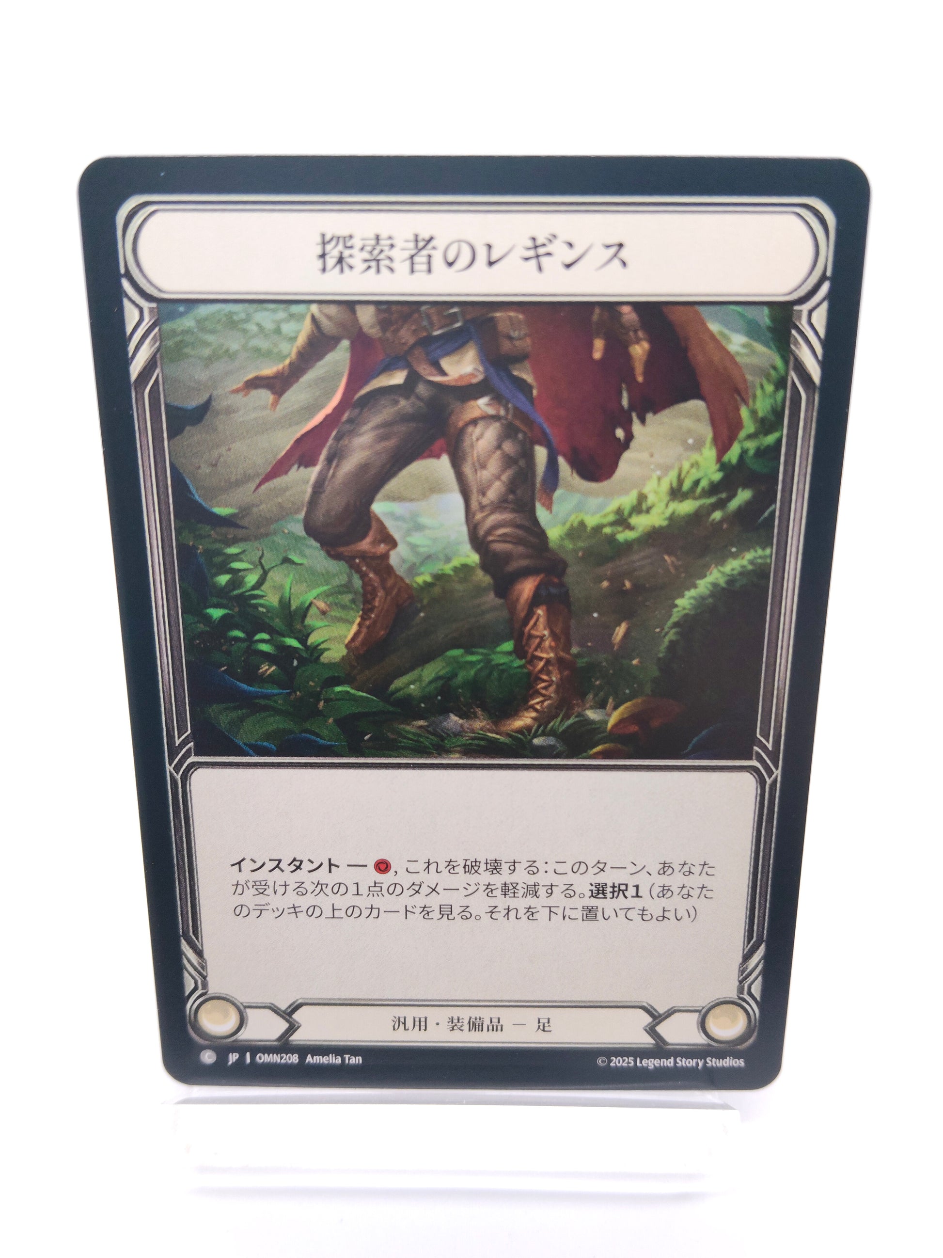 探索者のレギンス B（汎用）