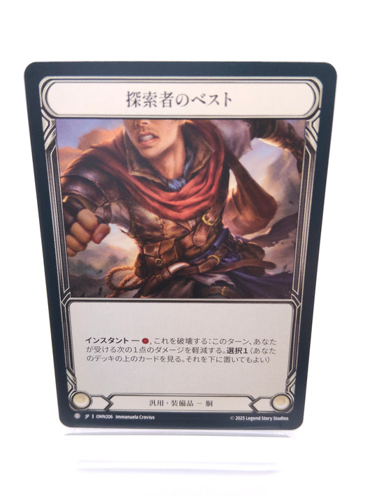 探索者の手袋 B（汎用）