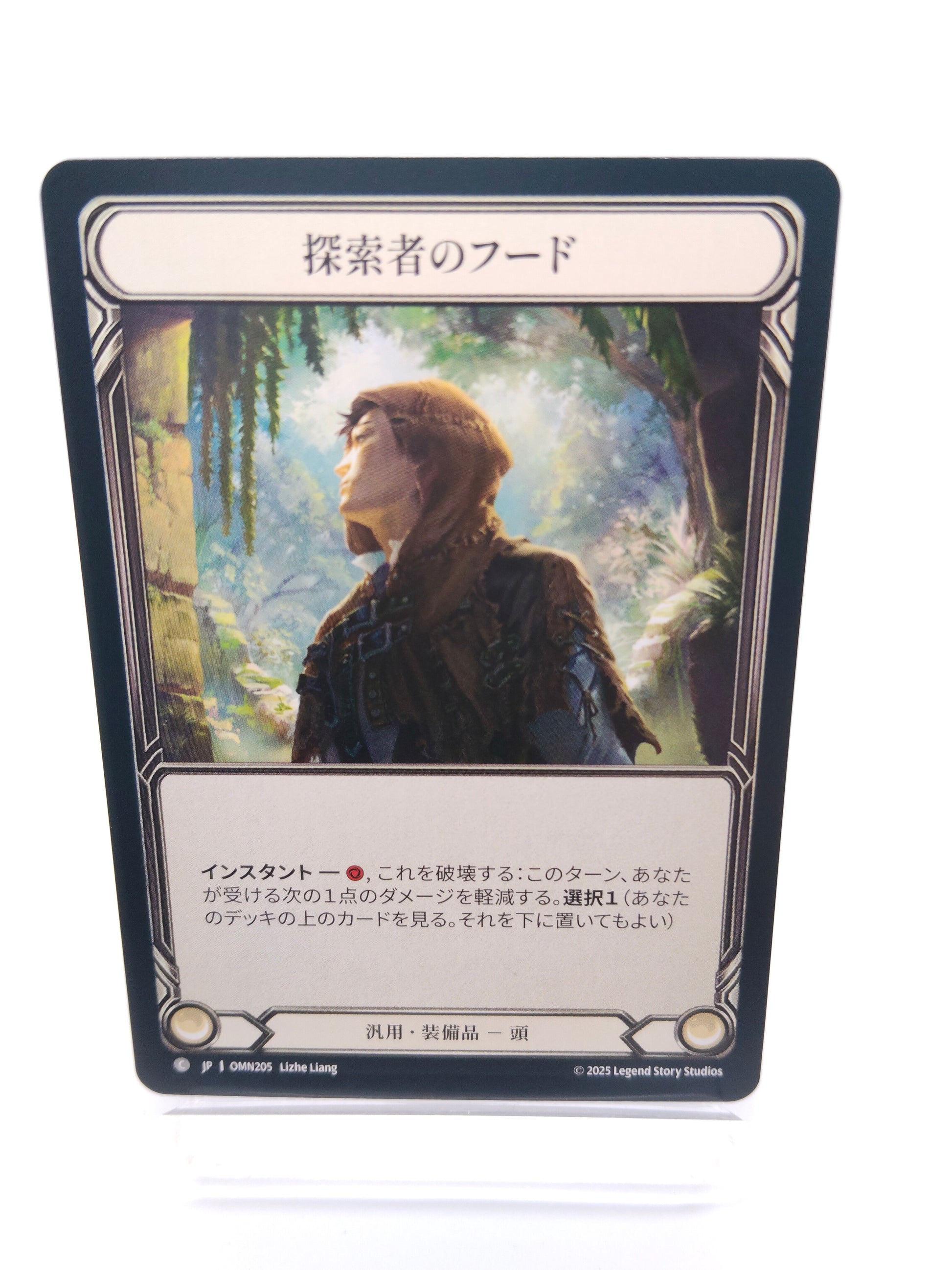 探索者のフード B（汎用）