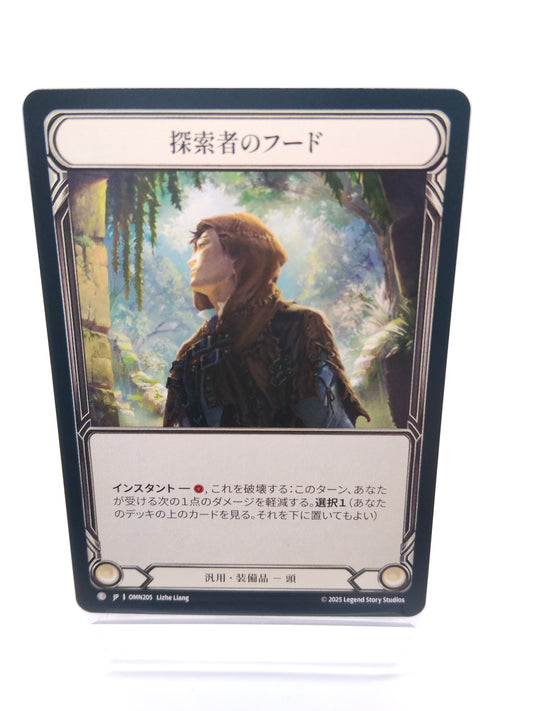 探索者のフード B（汎用）