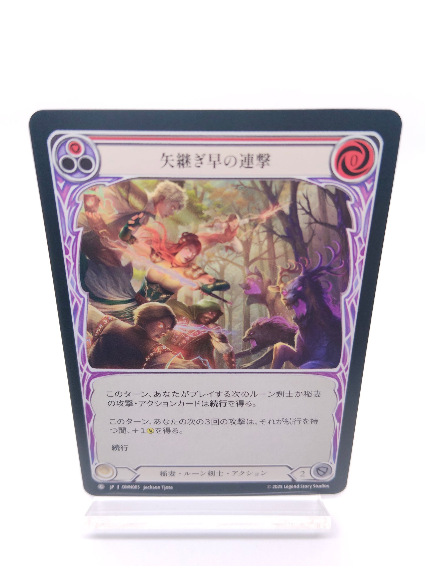 矢継ぎ早の連撃 C（赤）