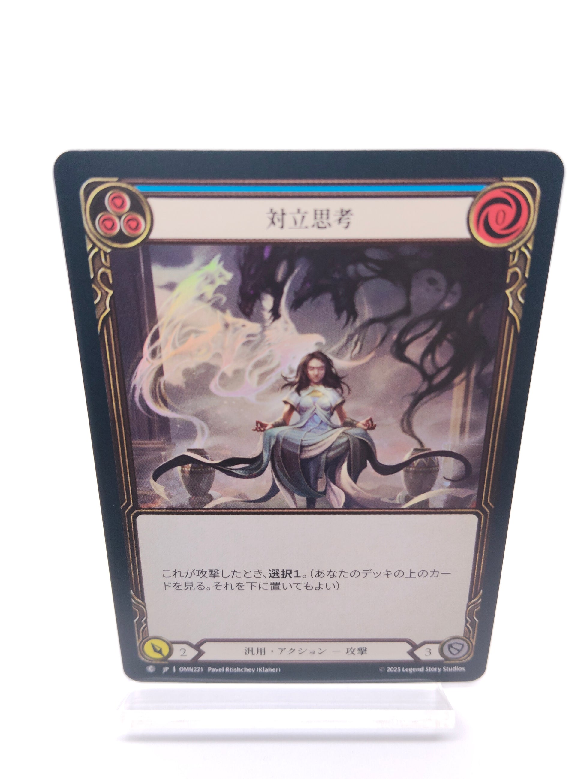 対立思考 C（青）