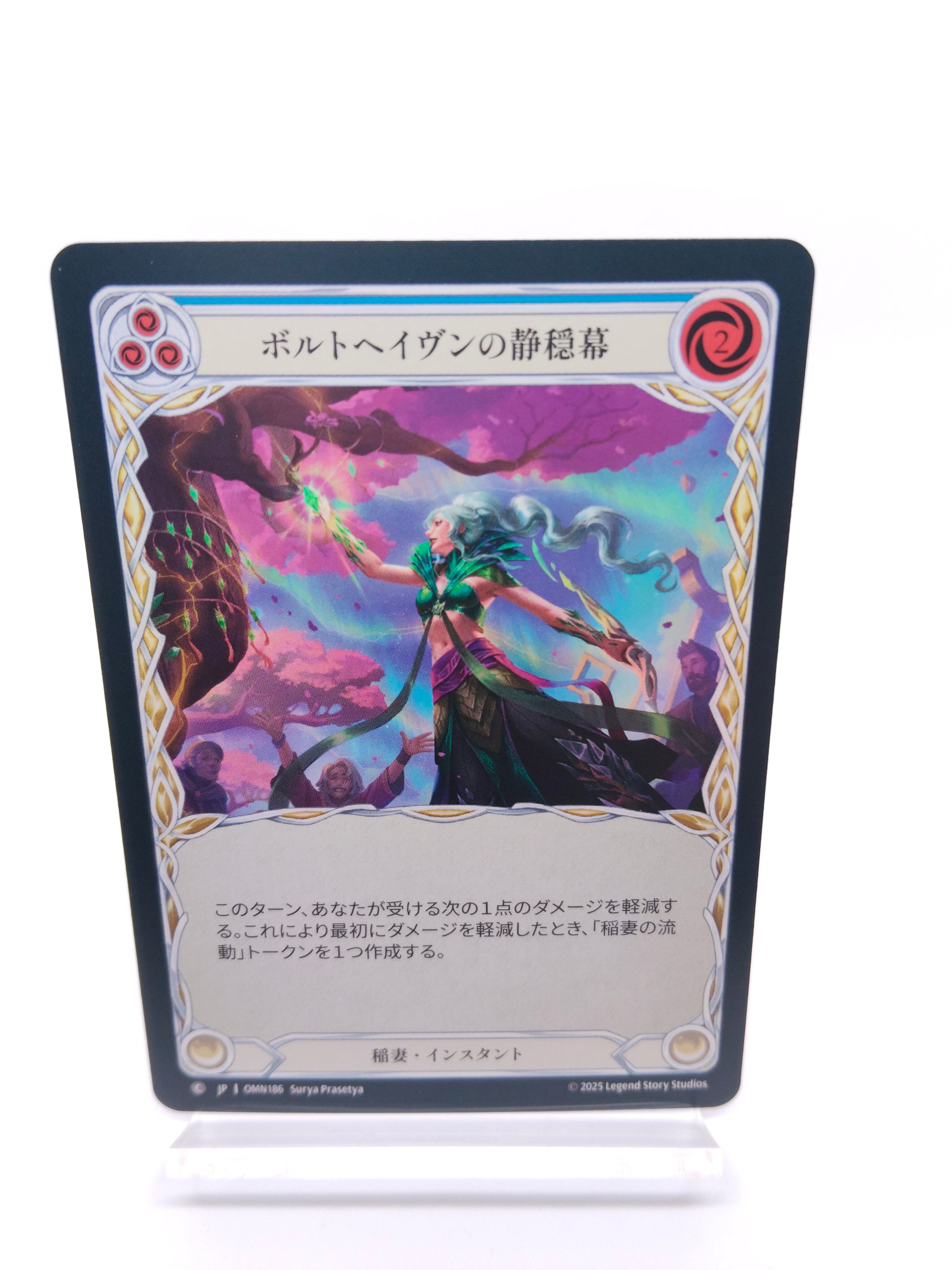 ボルトヘイヴンの静穏幕 C（青）【Rainbow Foil】