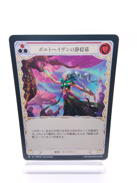 ボルトヘイヴンの静穏幕 C（赤）【Rainbow Foil】