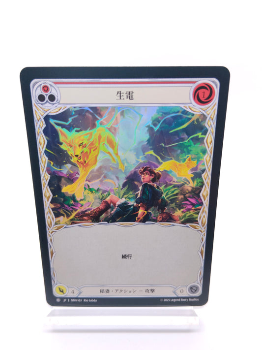 生電 C（赤）【Rainbow Foil】
