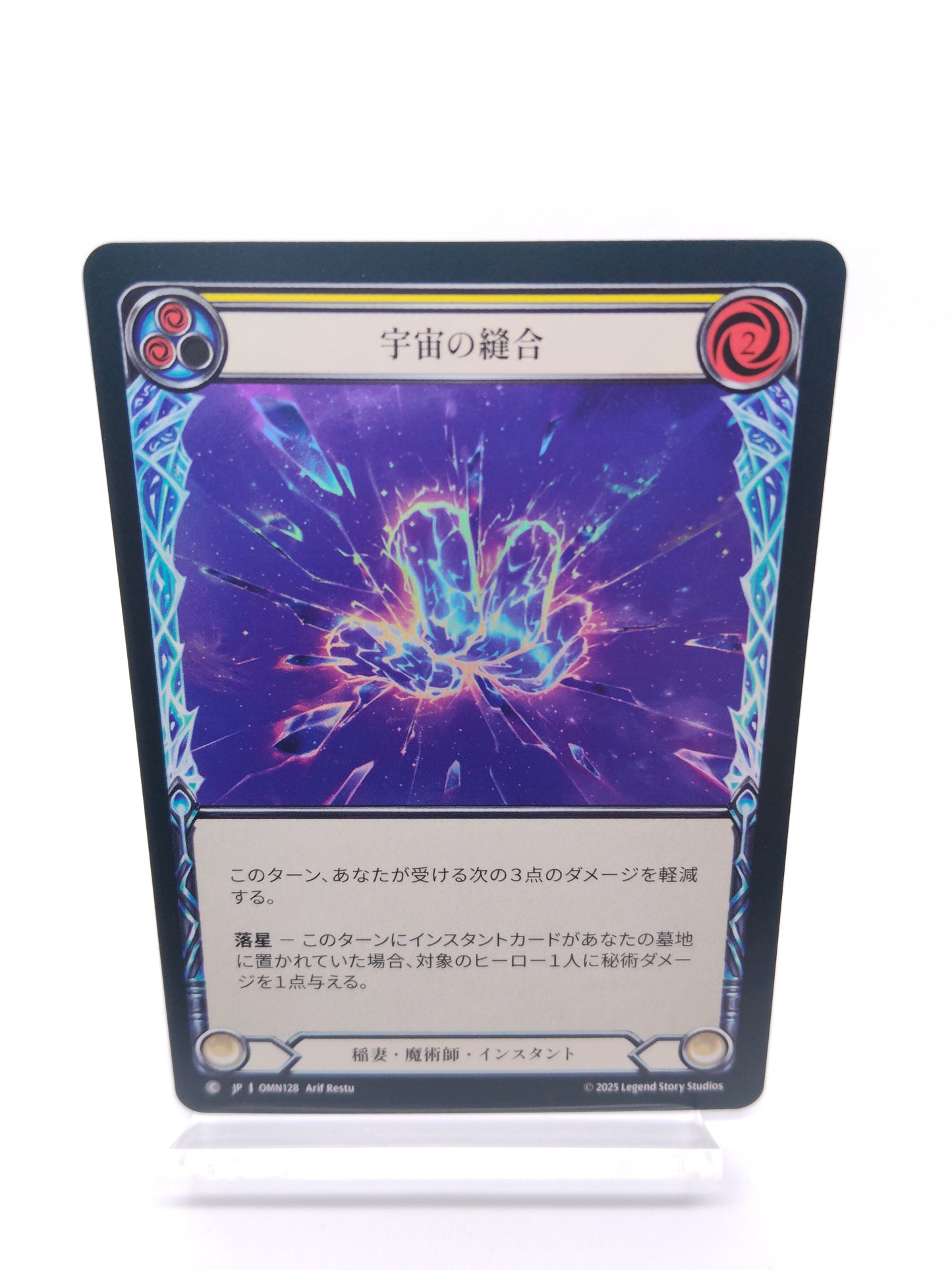 宇宙の縫合 C（黄）【Rainbow Foil】