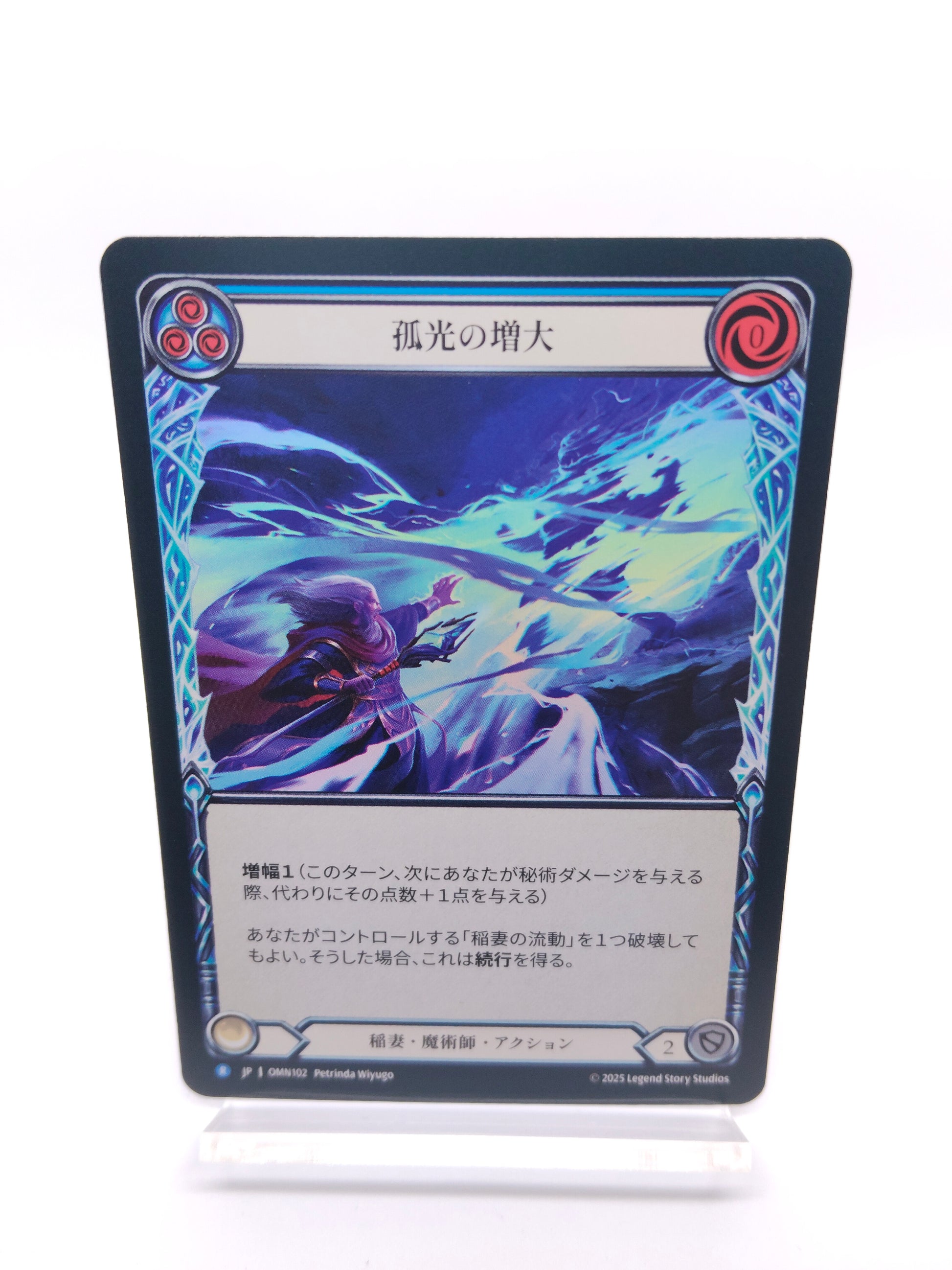 孤光の増大 R（青）【Rainbow Foil】