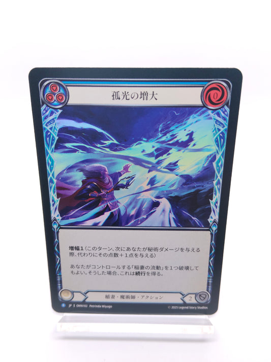 孤光の増大 R（青）【Rainbow Foil】