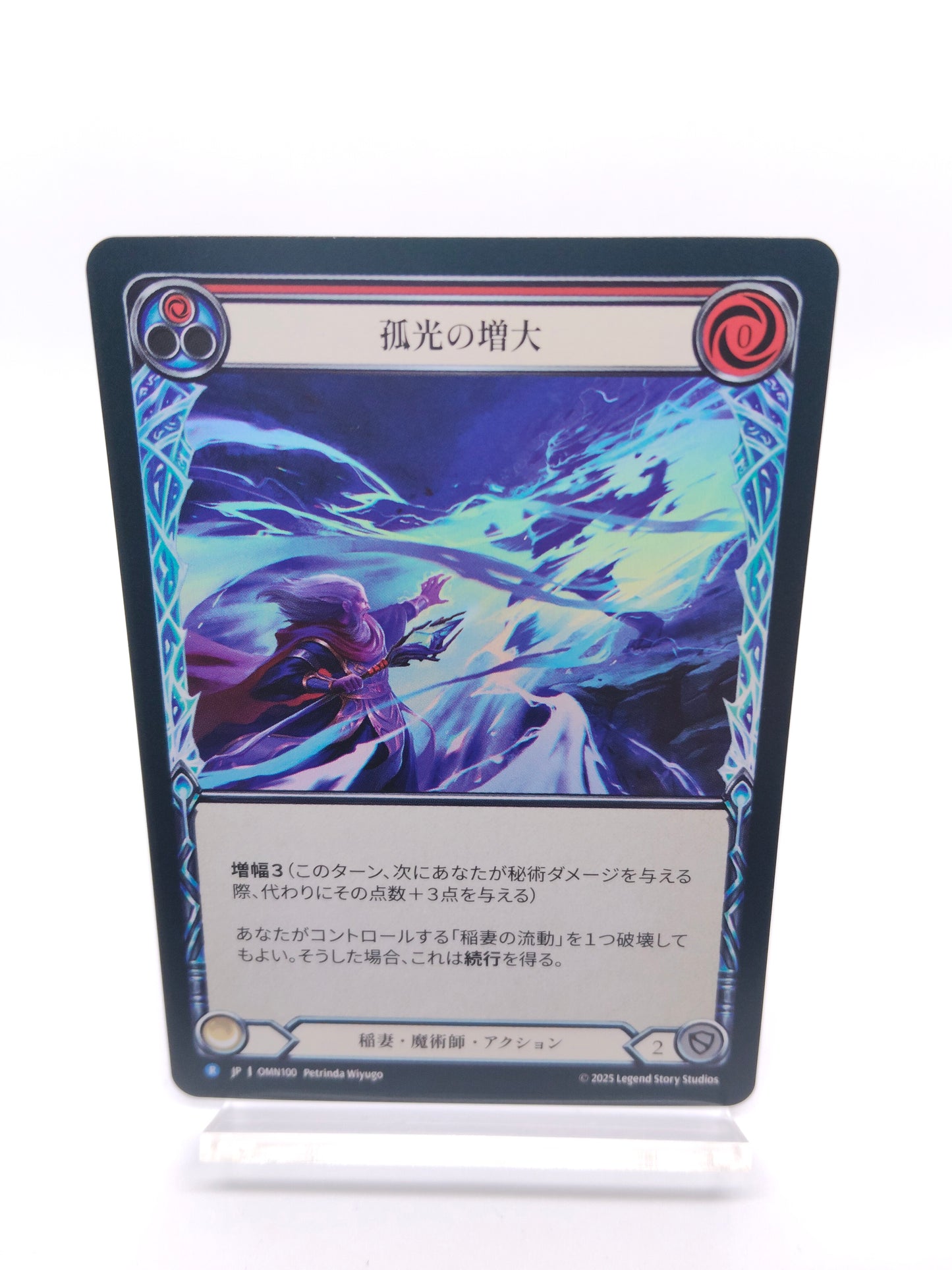 孤光の増大 R（赤）【Rainbow Foil】