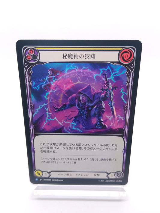 秘魔術の狡知 R（黄）【Rainbow Foil】
