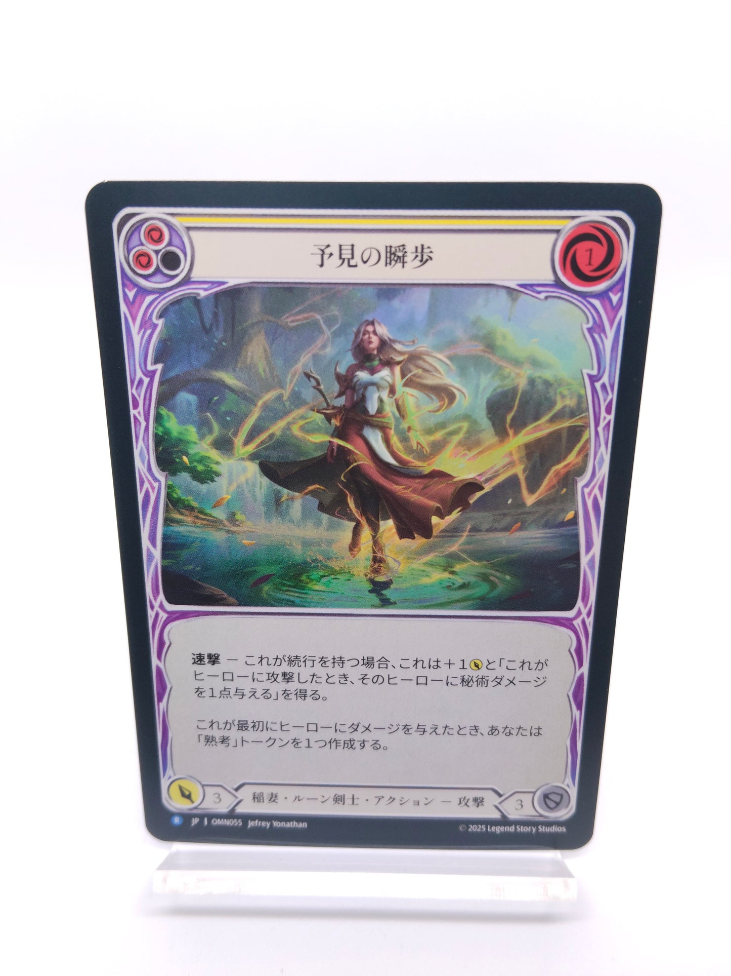 予見の瞬歩 R（黄）【Rainbow Foil】