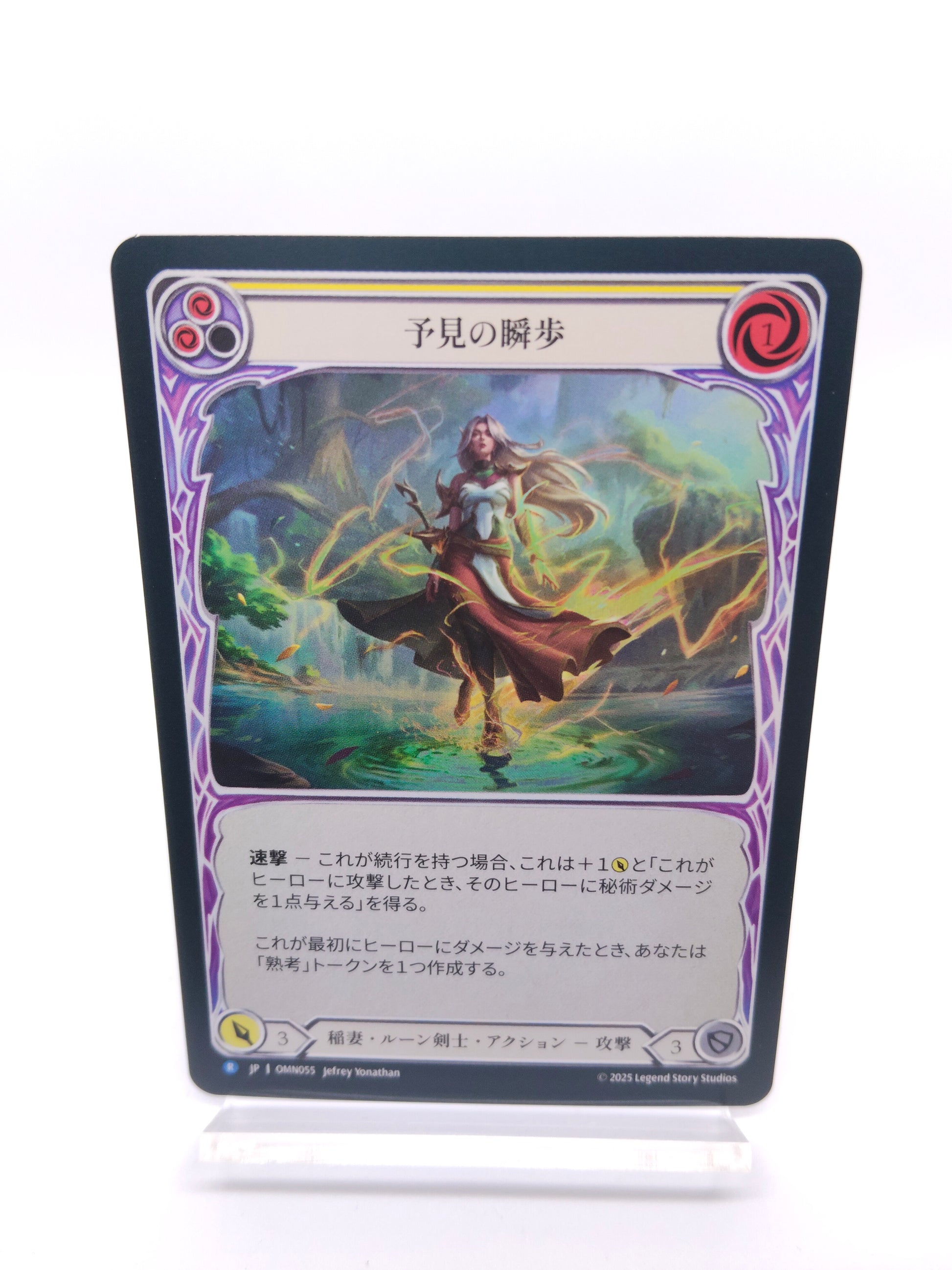 予見の瞬歩 R（黄）【Rainbow Foil】