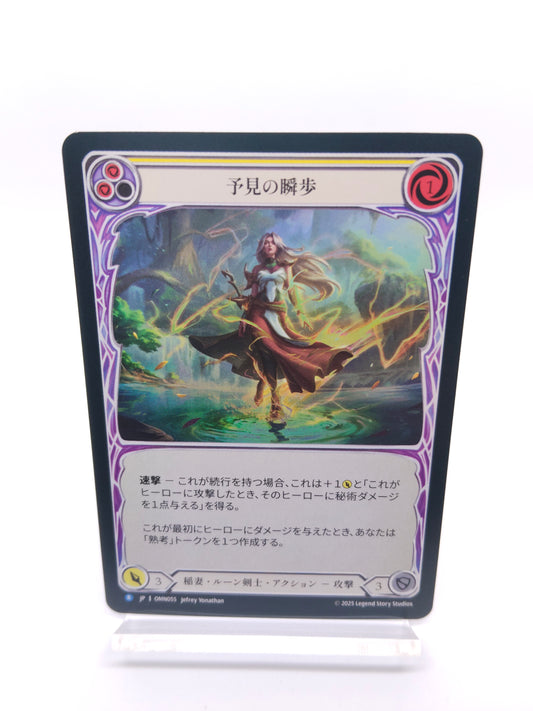 予見の瞬歩 R（黄）【Rainbow Foil】