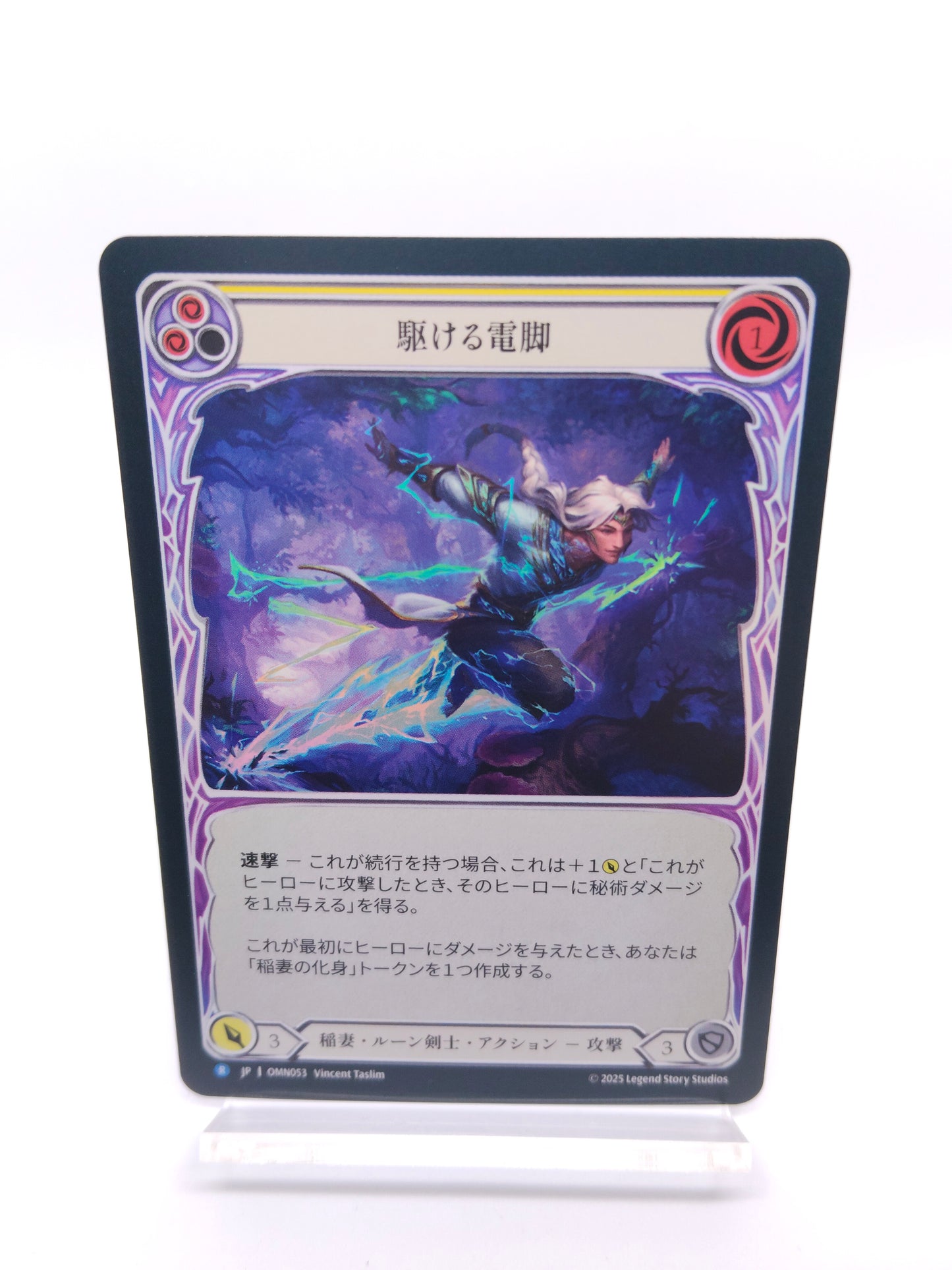駆ける雷脚 R（黄）【Rainbow Foil】