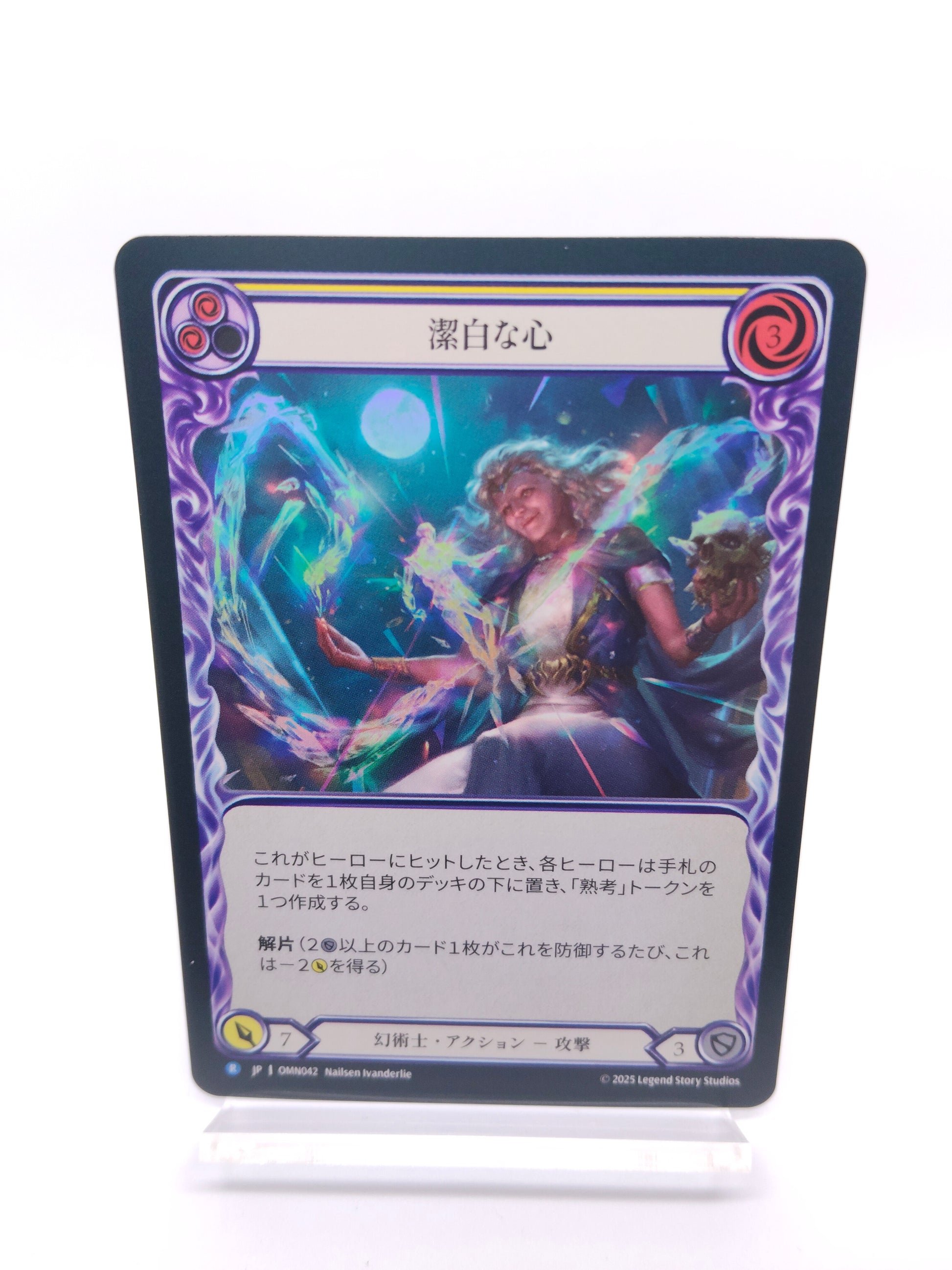 潔白な心 R（黄）【Rainbow Foil】