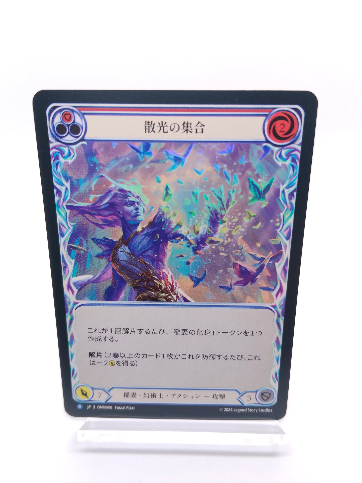散光の集合 R（赤）【Rainbow Foil】