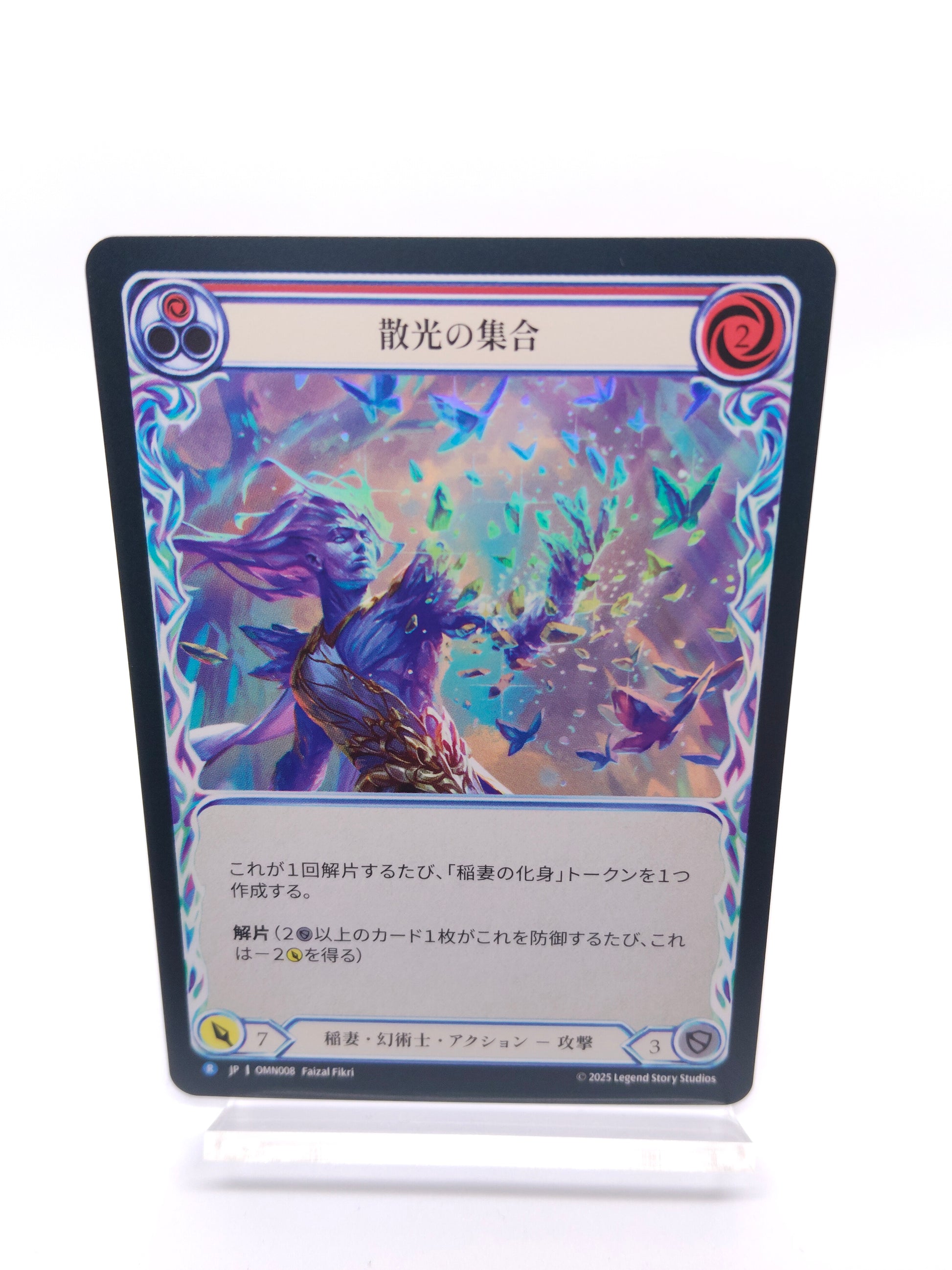 散光の集合 R（赤）【Rainbow Foil】