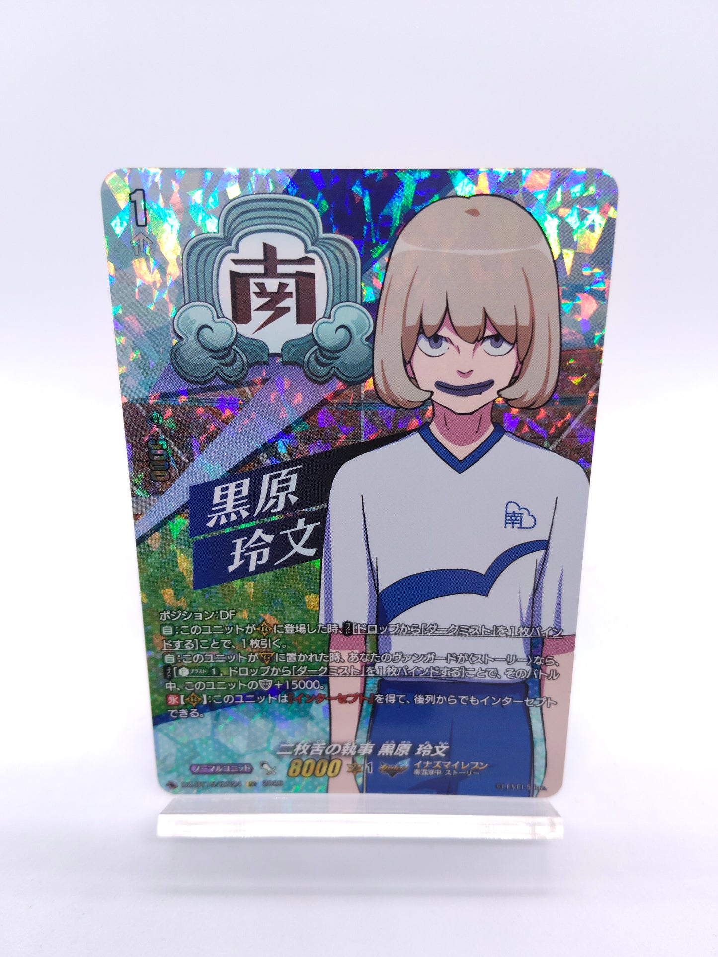 二枚舌の執事 黒原 玲文（IZR）