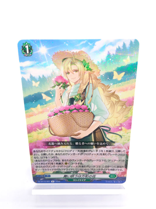 舞い咲うは万彩の花（R）