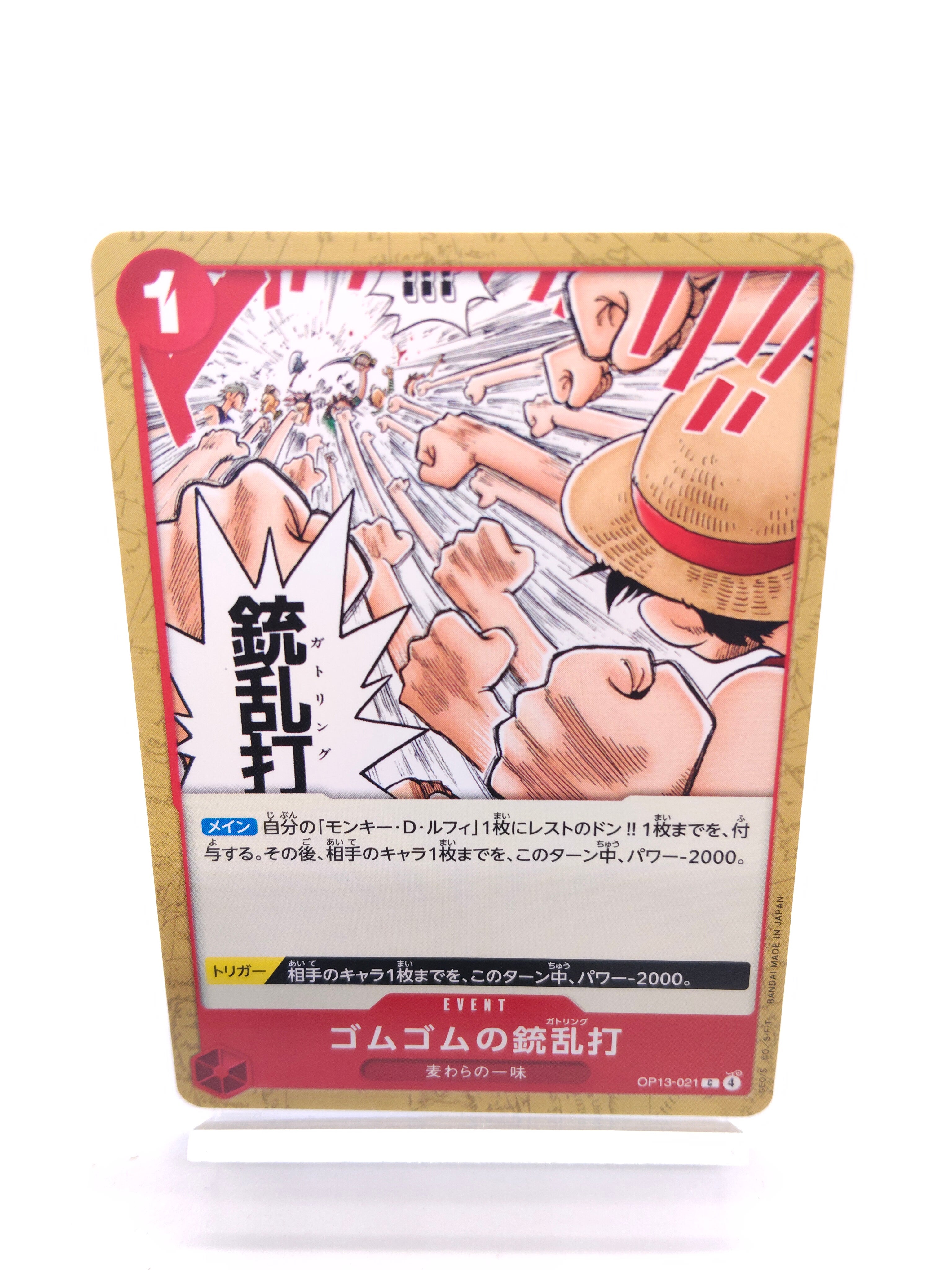 ワンピースカード シングル一覧｜SEC・SR在庫価格｜蒼のトレカ